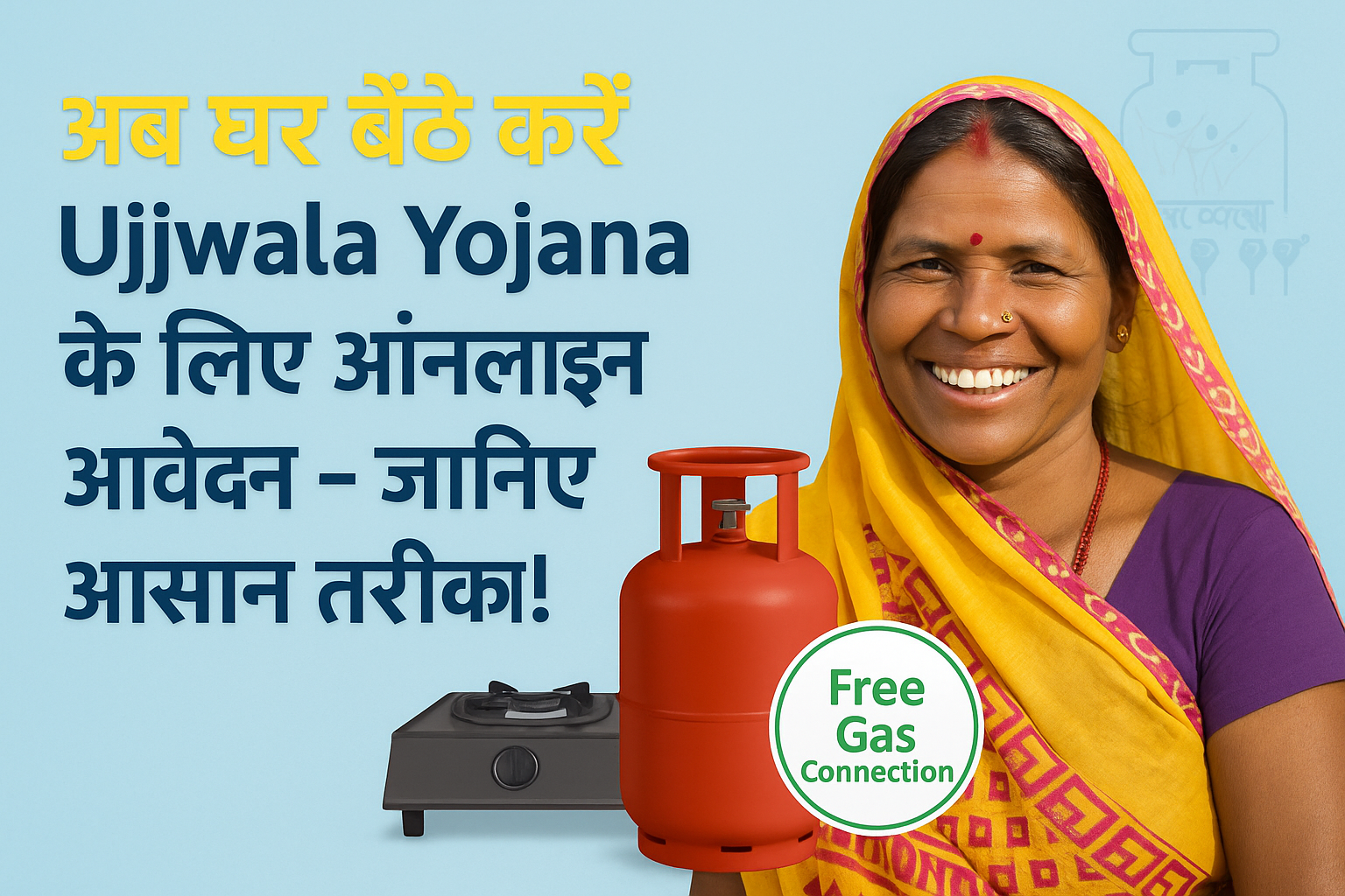 Ujjwala Yojana