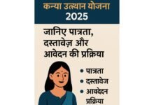 Kanya Utthan Yojana